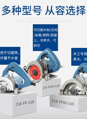 9P率1E切割机原厂瓷手提大功东云石木NCH材砖石材砌割城电动