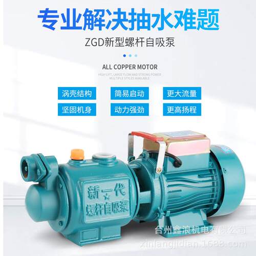 家用螺高杆2自吸自来水增泵压泵水井吸水泵扬程无塔供水20V抽KBX
