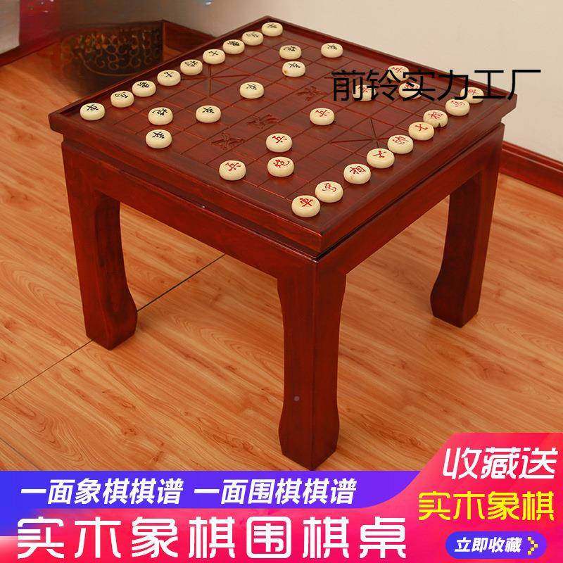 实VZZ木童象棋桌家用围棋桌子组合中式棋盘桌儿国学休老椅年人闲