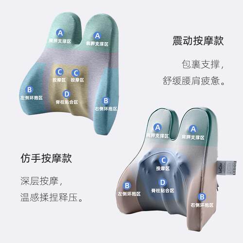 电动热敷按摩靠垫办s公久坐护腰枕撑F769S5M8垫电脑椅靠背记忆c棉