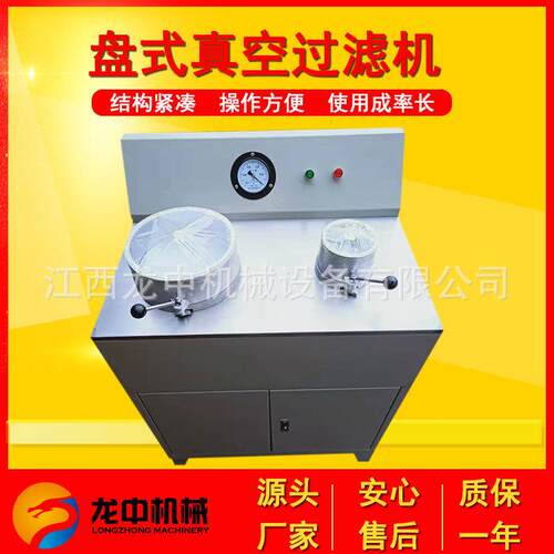 南昌机煤实验室用盘式真空过炭滤XTLZ-φ26/φ200双盘真空过DL-5C