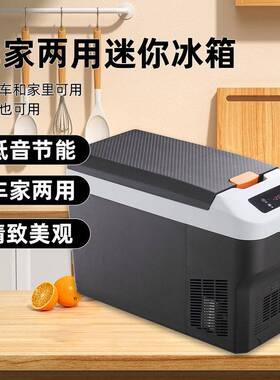 小制2025年新款压缩机28L车53载冰夏箱冷系统可设置温度季车用冰
