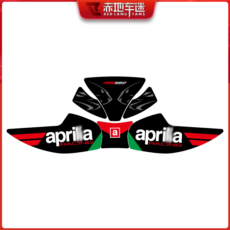 适用阿普利亚RS0油箱贴鱼骨贴车身防滑防磨贴保护贴纸装饰改装