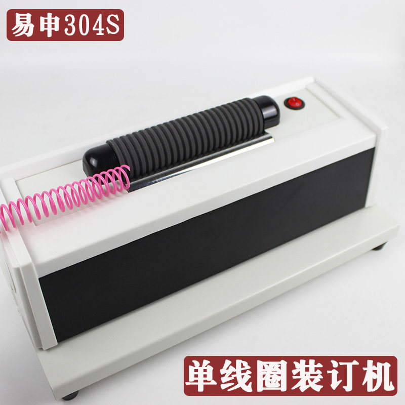 蛇圈穿线机自动单线圈装订机塑料单线圈本册穿线圈套圈装订机