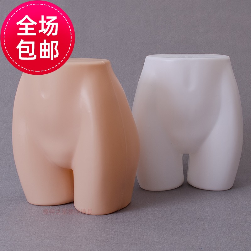 女士内衣内裤模特展示道具低腰臀模塑料屁股模型灯光展示裤台
