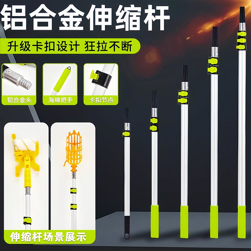 加长铝合金伸缩杆牢固多功能伸缩杆牢固防滑滚漆滚筒杆子刷漆工具