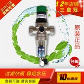 B前置家用自来水全屋过滤器 滨特尔全屋管道过滤净水器