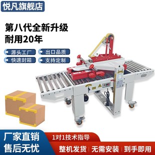 全自动封箱机邮政纸箱胶带打包机电商专用快递封口机纸箱透明胶带