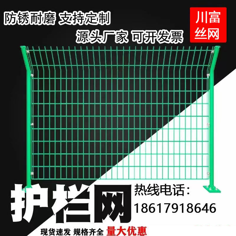 双边丝护栏网铁丝网围栏高速公路护栏网圈地护栏网工地防护网护栏