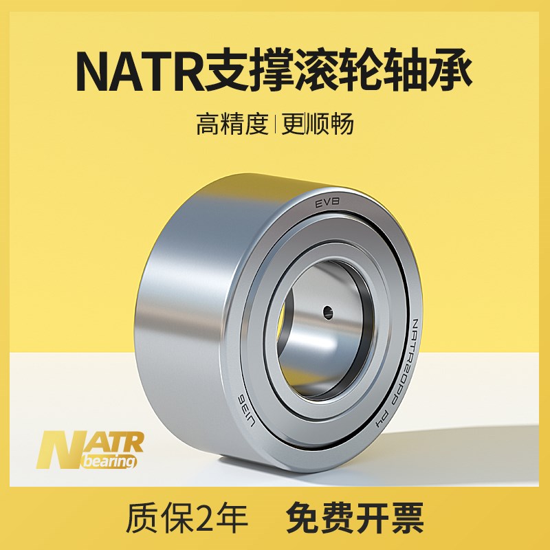 EVB支撑滚轮滚针轴承大全NTR5//8/10//15/17/20//30/