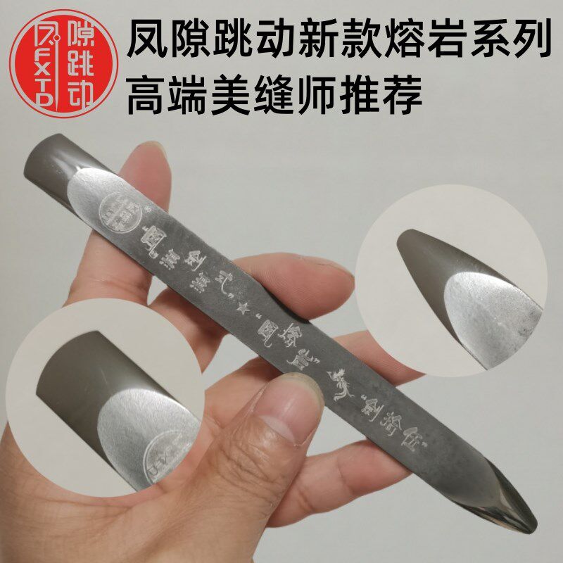凤隙跳动二代加长款高密度美缝钨钢压缝片大坡度镜面平缝平缓压板