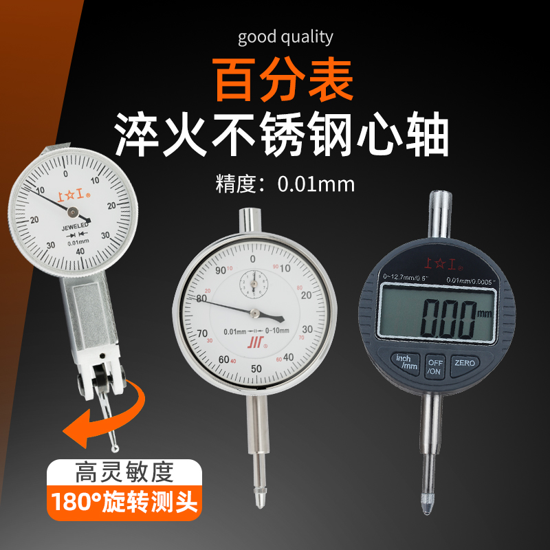 杠杆百分表磁力磁性表座0-10mm数显千分表0.001高精强力磁铁表坐