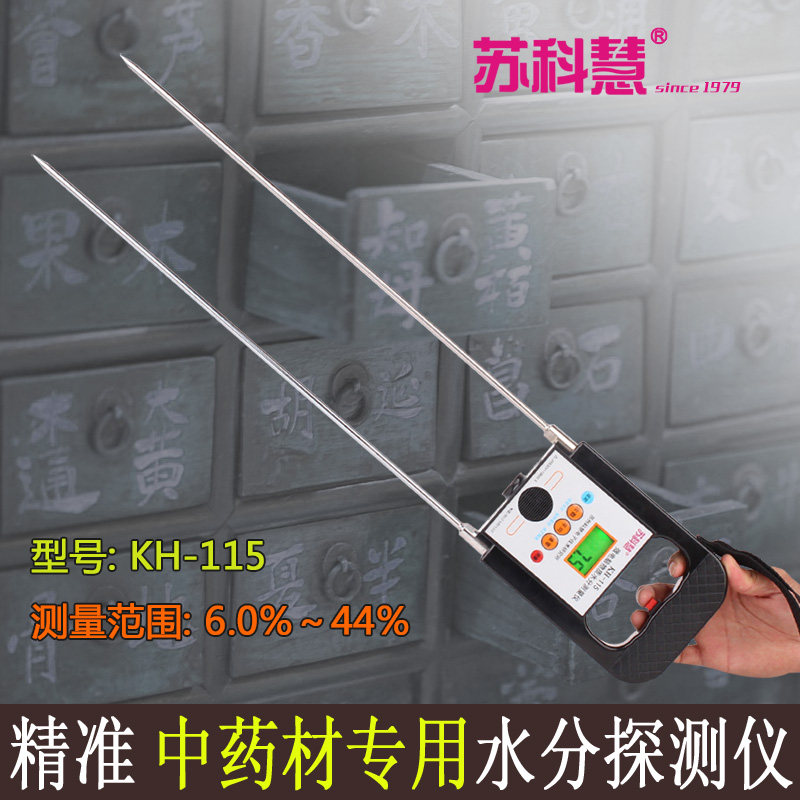 中草药水分仪艾叶菊花草本药材含水率测试仪白果银杏叶水份测定仪