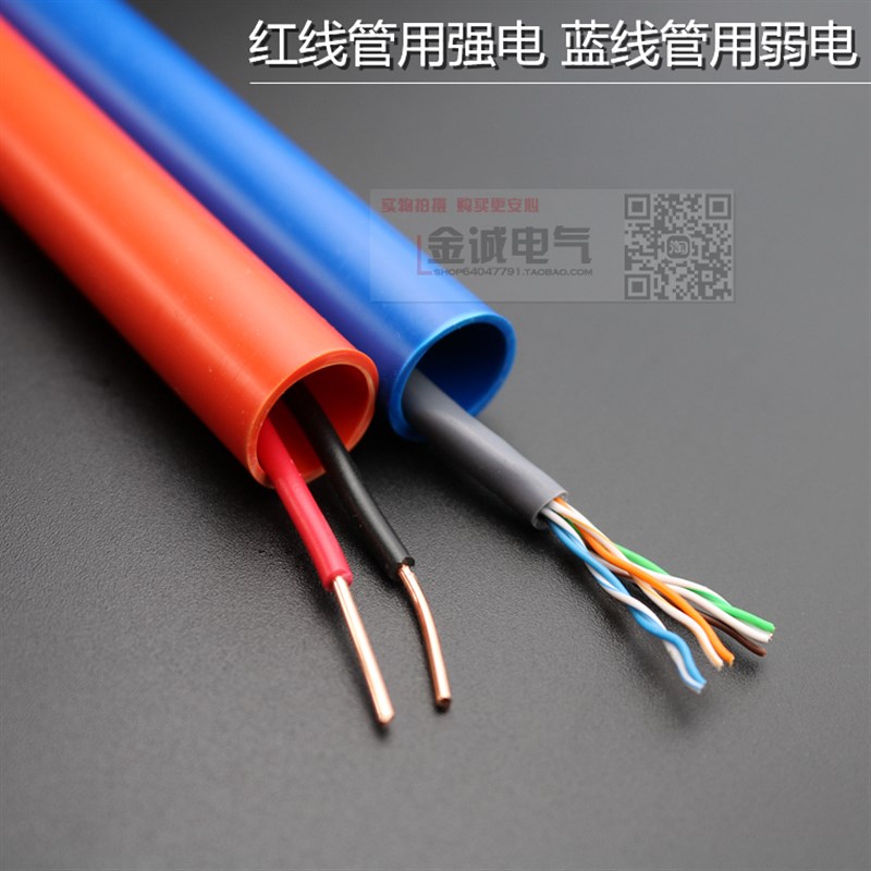 家装PVC线管阻燃红蓝白1 20电工3分分冷弯绝缘暗装强弱电线管