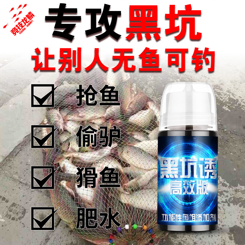 龙鳞黑坑钓鱼小药鲤鱼小箹回锅鱼克星鲫鱼饵料套餐散炮开口诱鱼剂
