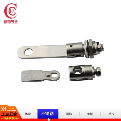 精稳五金不锈钢工业电箱箱锁机柜锁转舌锁