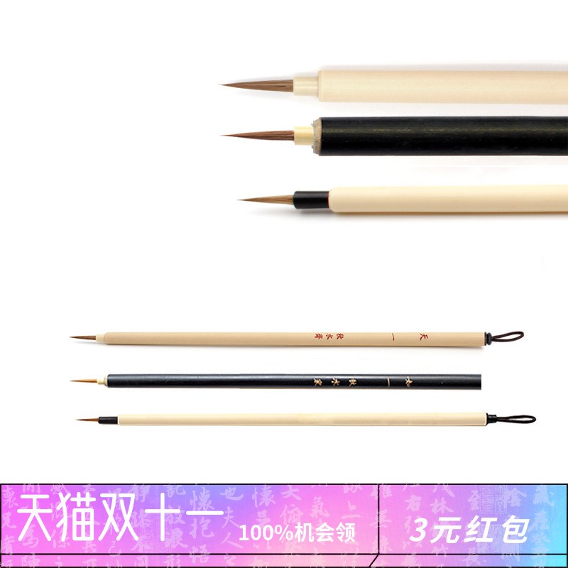 秋水斋美甲如一特小号天一毛笔狼毫勾线笔工笔国画笔蒲公英白描彩
