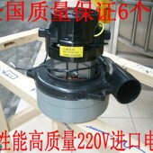 BF855威霸ZD5500吸尘吸水机马达抽洗机马达 抽洗机电机吸尘器配件