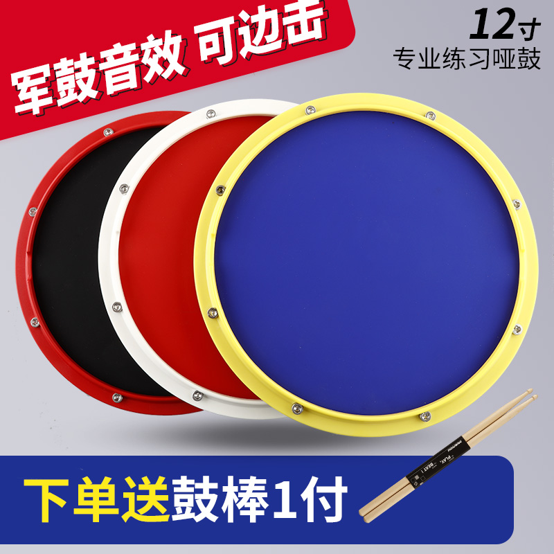 玄鹤哑鼓垫装架子鼓哑鼓硅胶鼓面初学者儿童入门进阶练习打击垫