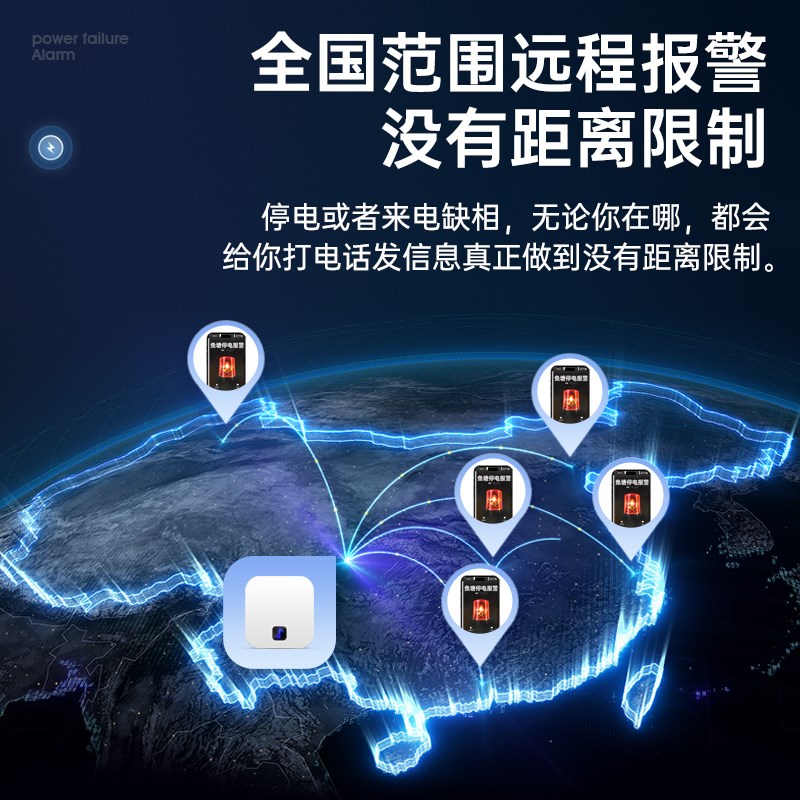 三相电缺相报警器3V四线停电告警器养殖场水产漏电断电来电提醒