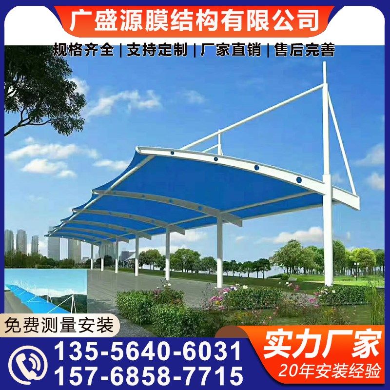 膜结构停车棚汽车遮阳棚张拉膜景观篷非机动车蓬钢结构电动车雨篷