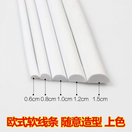 pvc半圆软线条镜框画相框衣柜门线条塑料线条装饰石膏线背景墙新