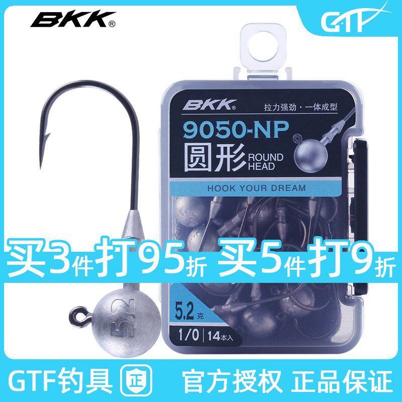 BKK黑金刚9050-NP圆形铅头钩路亚软饵软虫钩钓鲈鳜鱼浮水虾防挂底