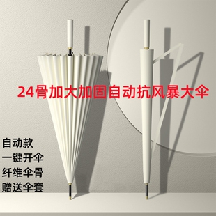 24骨长柄雨伞结实耐用好看纯色晴雨两用学生男女超大号双人自动伞