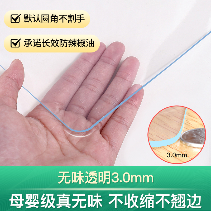 桌面软玻璃桌布防水防油免洗防烫家用pvc餐桌垫子茶几水晶板