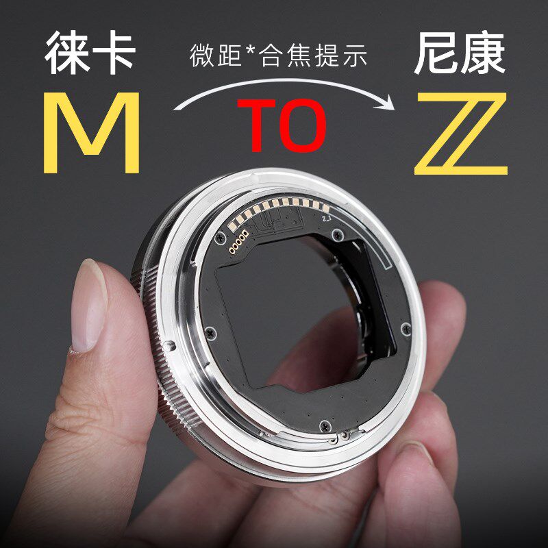 BORYOZA徕卡m转尼康z微距环合焦提示LM-NZ转接环近摄z卡口调焦筒