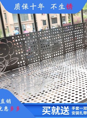 定制洞洞板不锈钢冲孔网板阳台防掉防盗网花架垫板工程网孔防护栏
