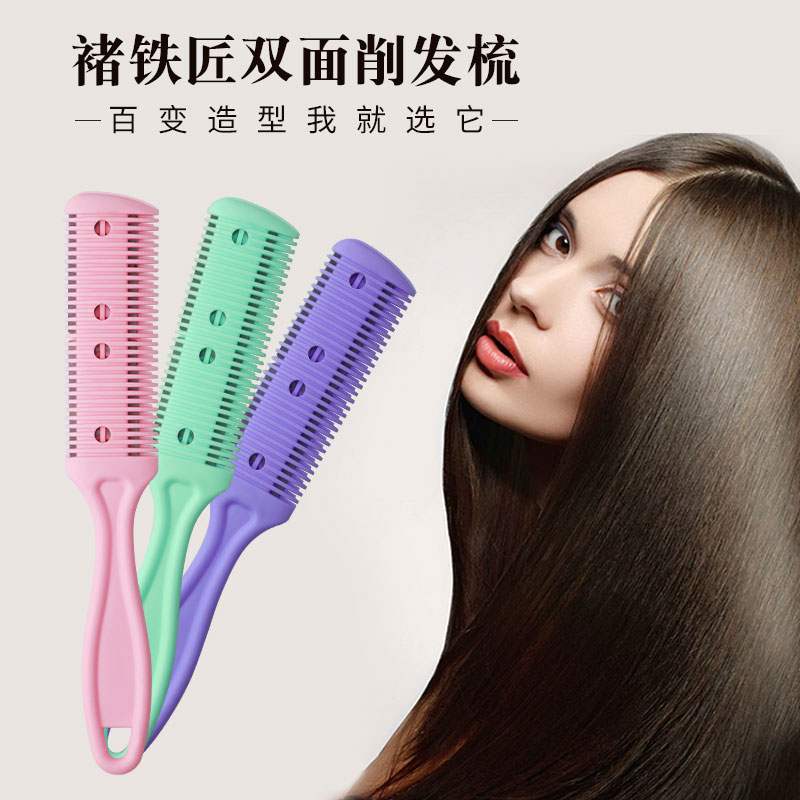 削发器削发梳子剃刀打薄器打薄梳子刘海削发刀理发刘海刮刀