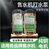 罗贝100w灌装 泵自动售水机打水泵150W瓦增压泵社区直饮机用罗贝