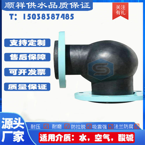 WTX90弯头可曲挠橡胶弯头管道膨胀节直角三通软连接法兰式避震喉