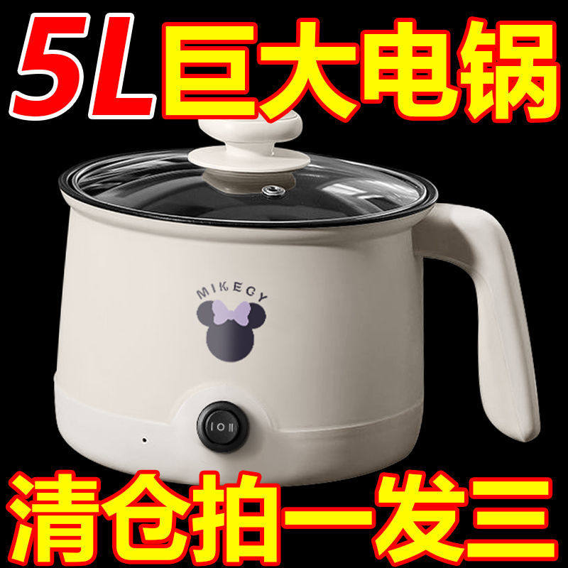 全自动电煮锅一体不粘锅多功能小型家用蒸炒辅食锅学生宿舍电火锅