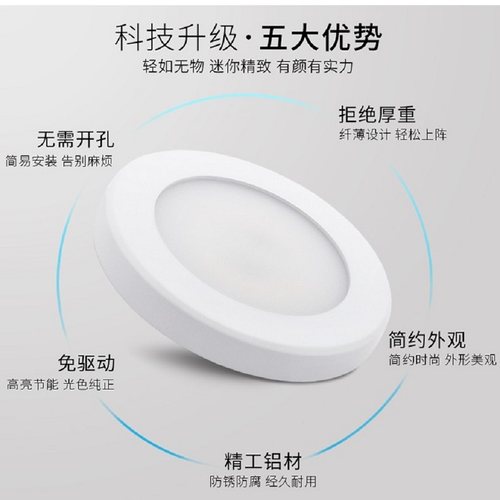 明装超薄筒灯广东中山市1cm圆形免开孔吸顶客厅卧室背景走廊道led