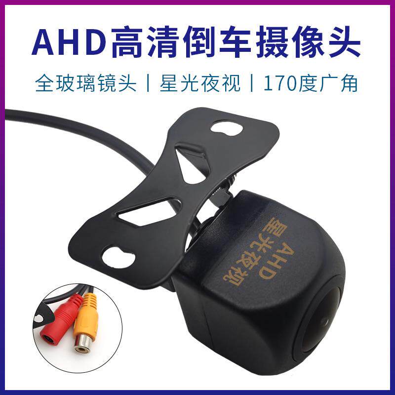 汽车倒车摄像头1080高清星光夜视车载通用安卓大屏机倒车影像
