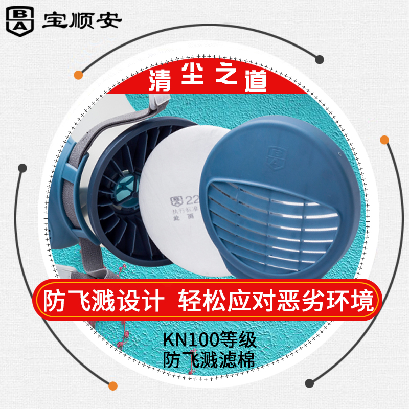 宝顺安防尘口罩kn100防工业粉尘打磨煤矿透气单面过滤棉滤芯纸