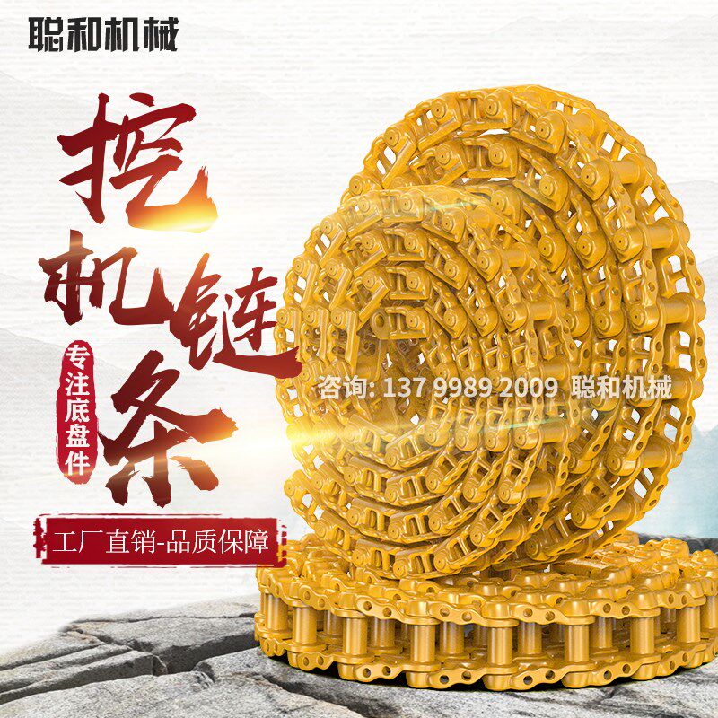 中联重科ZE230钩挖掘机链筋链骨行走链炼金链轨链条链节履带
