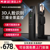 指纹锁家用防盗入户门人脸识别智能锁三摄全景可视监控电子密码 锁