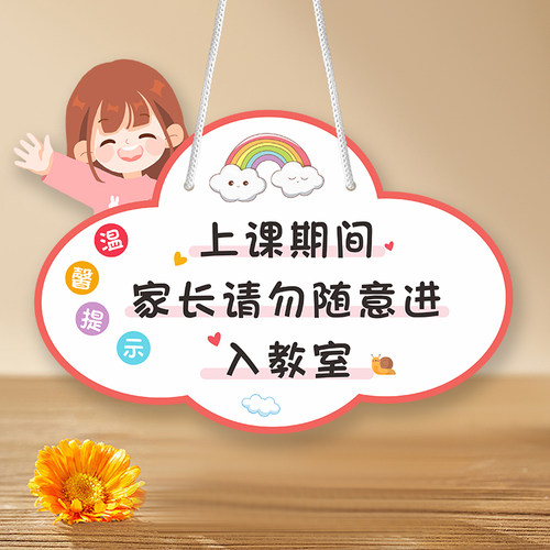 家长止步温馨提示挂牌卡通创意门牌舞蹈教室培训学校墙贴装饰标牌