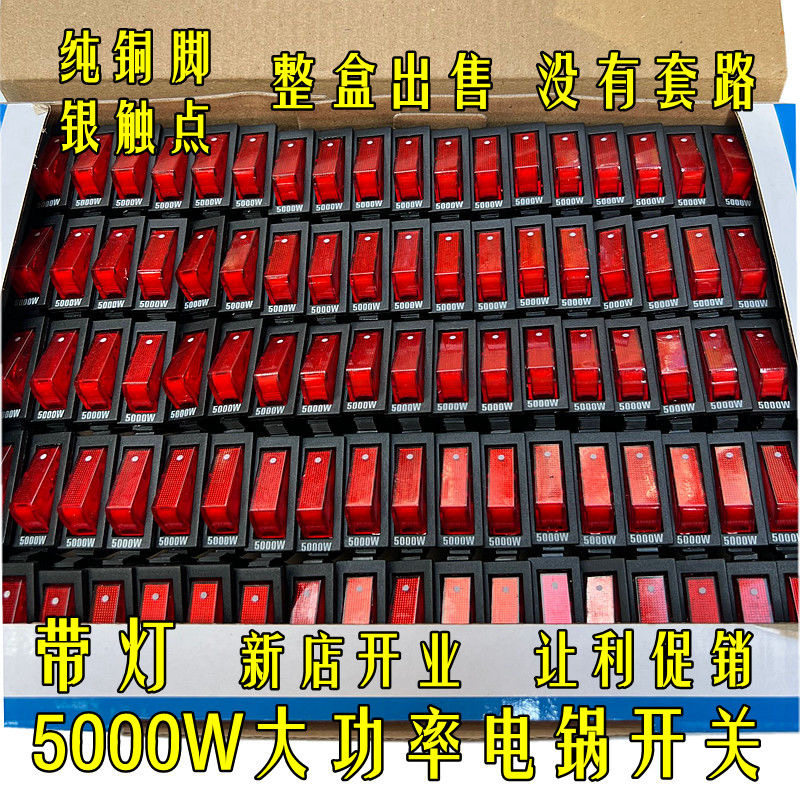 KCD3船型开关5000W大功率电热锅开关电炒锅开关银触点16A黑色带灯