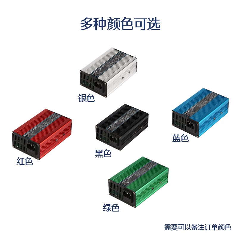 V-72V定制铝壳塑胶充电器适用铅酸锂离子磷酸铁锂直流Gm蓄电池