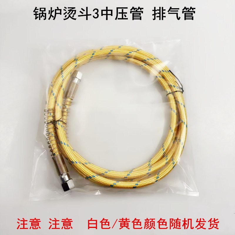 全蒸汽烫斗3米中压管工业锅炉电熨斗5米铁氟龙排汽放水出气软管子
