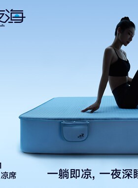 夜海2025新款3合1硅胶凉席夏日凉感床笠凉席冰丝A类软凉席Qmax0.3
