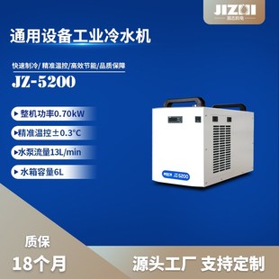 风冷式 5200 冷水机降温水循环冷却激光器主抽雕刻主轴磨具水箱JZ