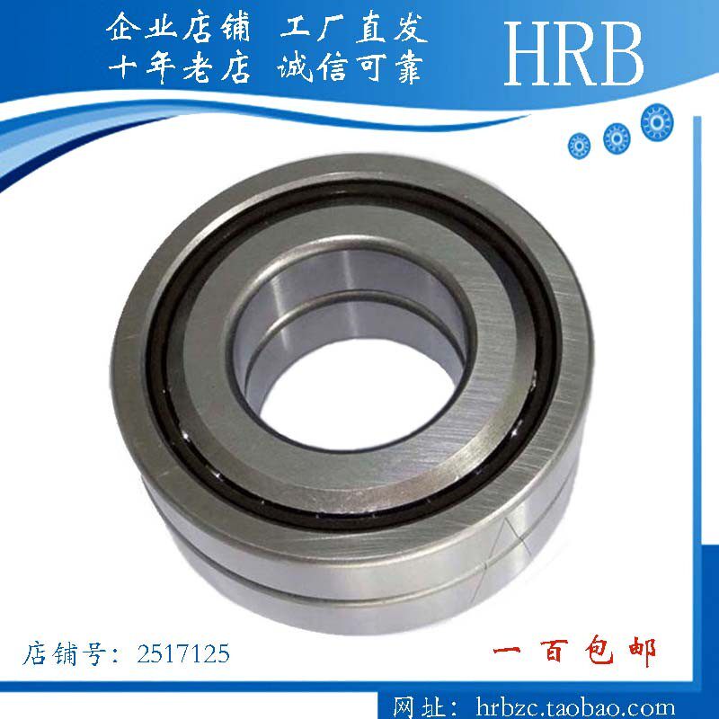 76020 76030 哈尔滨双列滚珠丝杠推力角接触轴承 背靠背配对