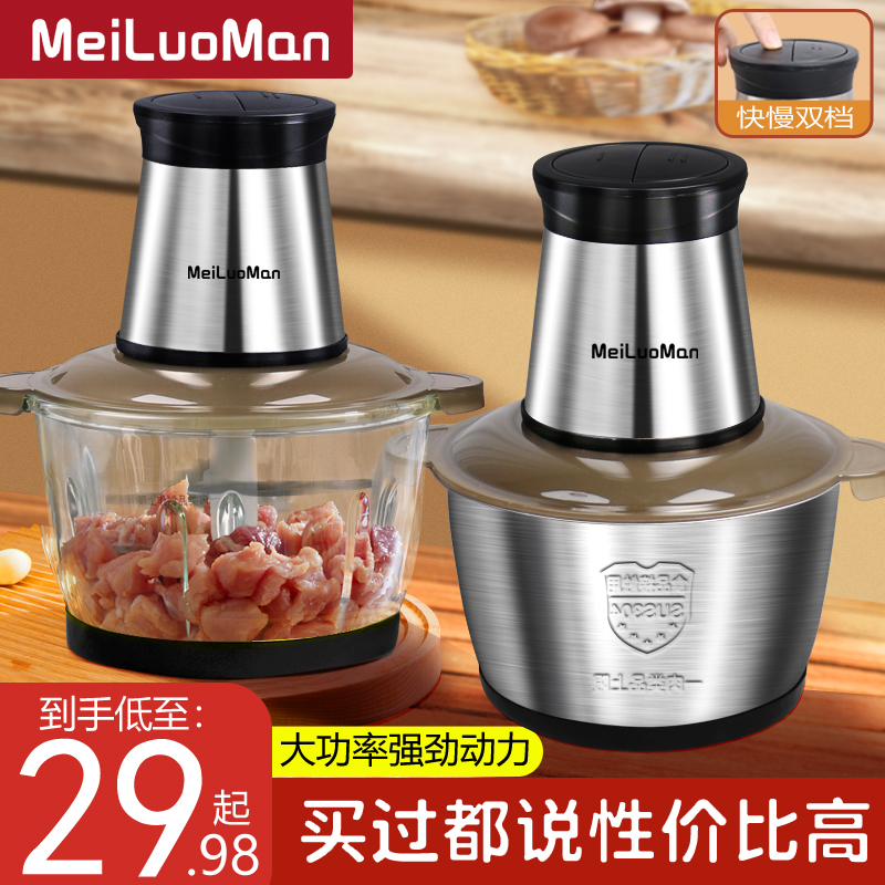 家用绞肉机电动小型打肉馅全自动肉馅搅拌辅食机绞馅多碎菜料理机