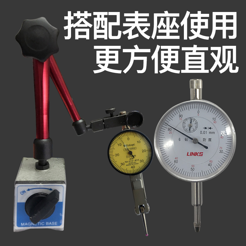 钻防震百分表0-10指示表杠杆百分表头校表测头千分表磁性表座