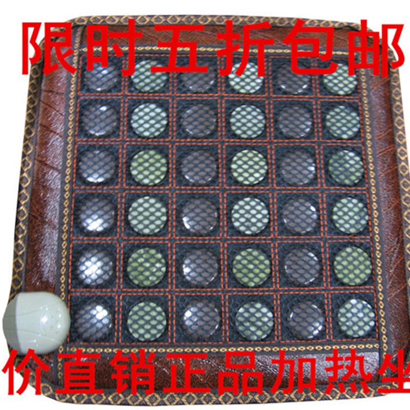 玉石加热坐垫锗石坐垫托玛琳坐垫办公室暧垫温控保健坐垫